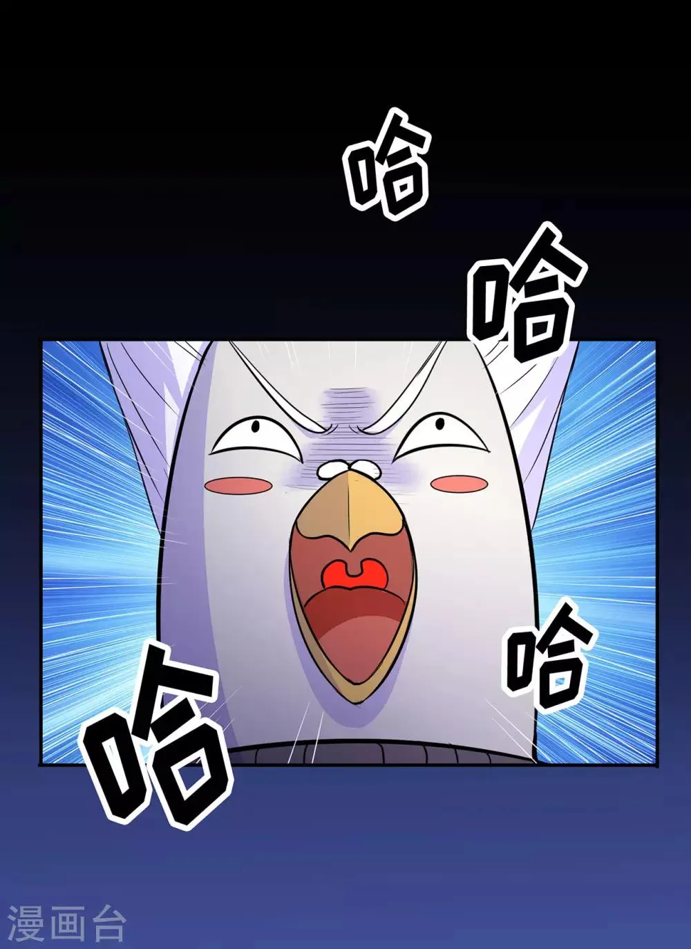 第51话 星砂世界 第5页