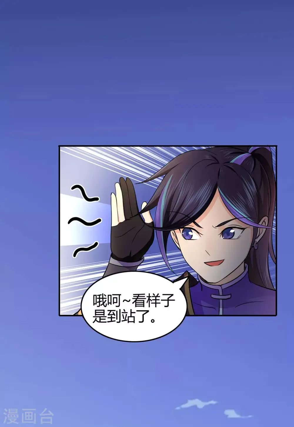 第51话 星砂世界 第6页