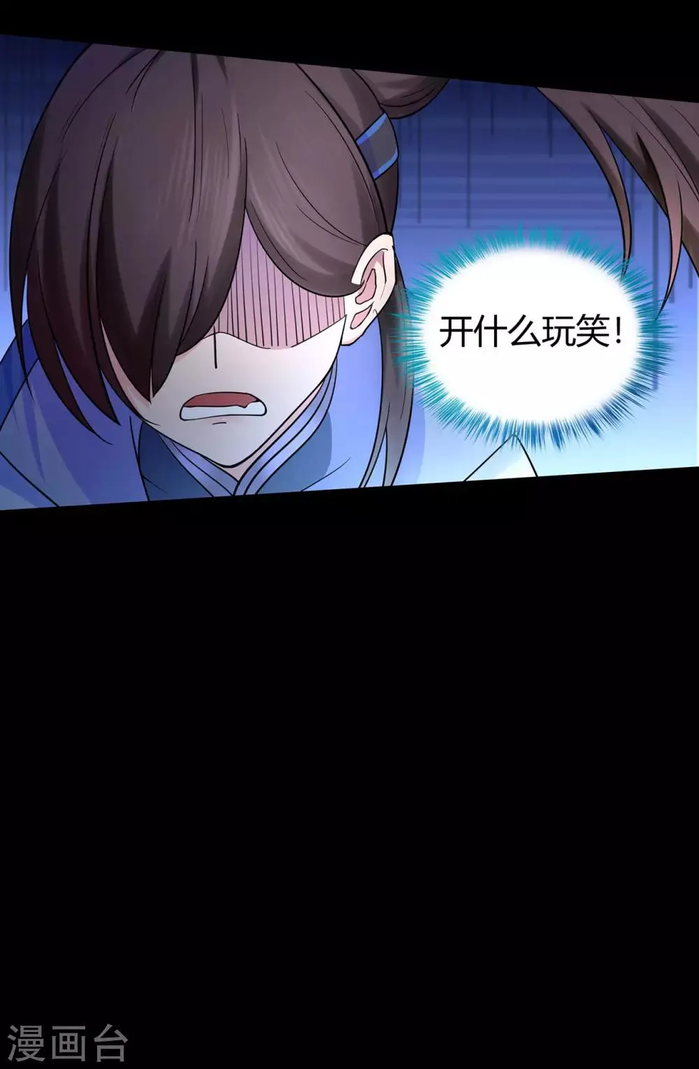第51话 星砂世界 第9页