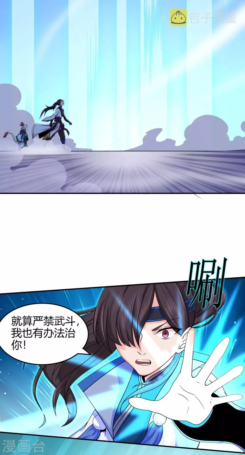 第51话 星砂世界 第16页