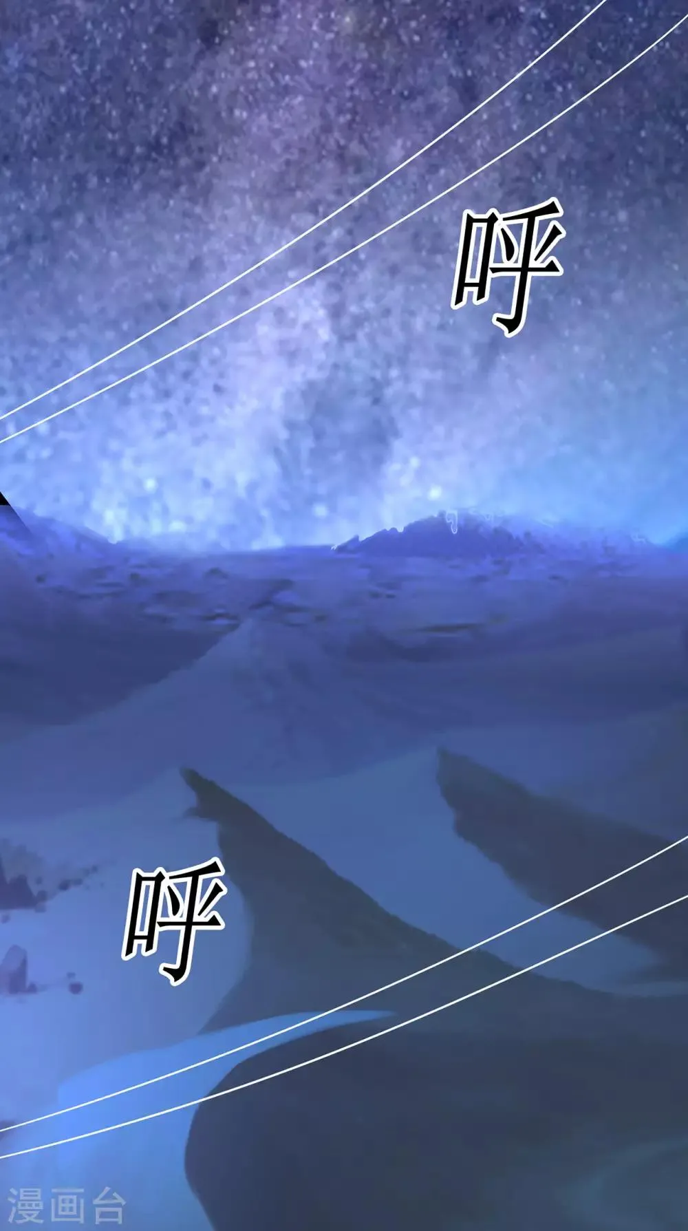 第51话 星砂世界 第23页