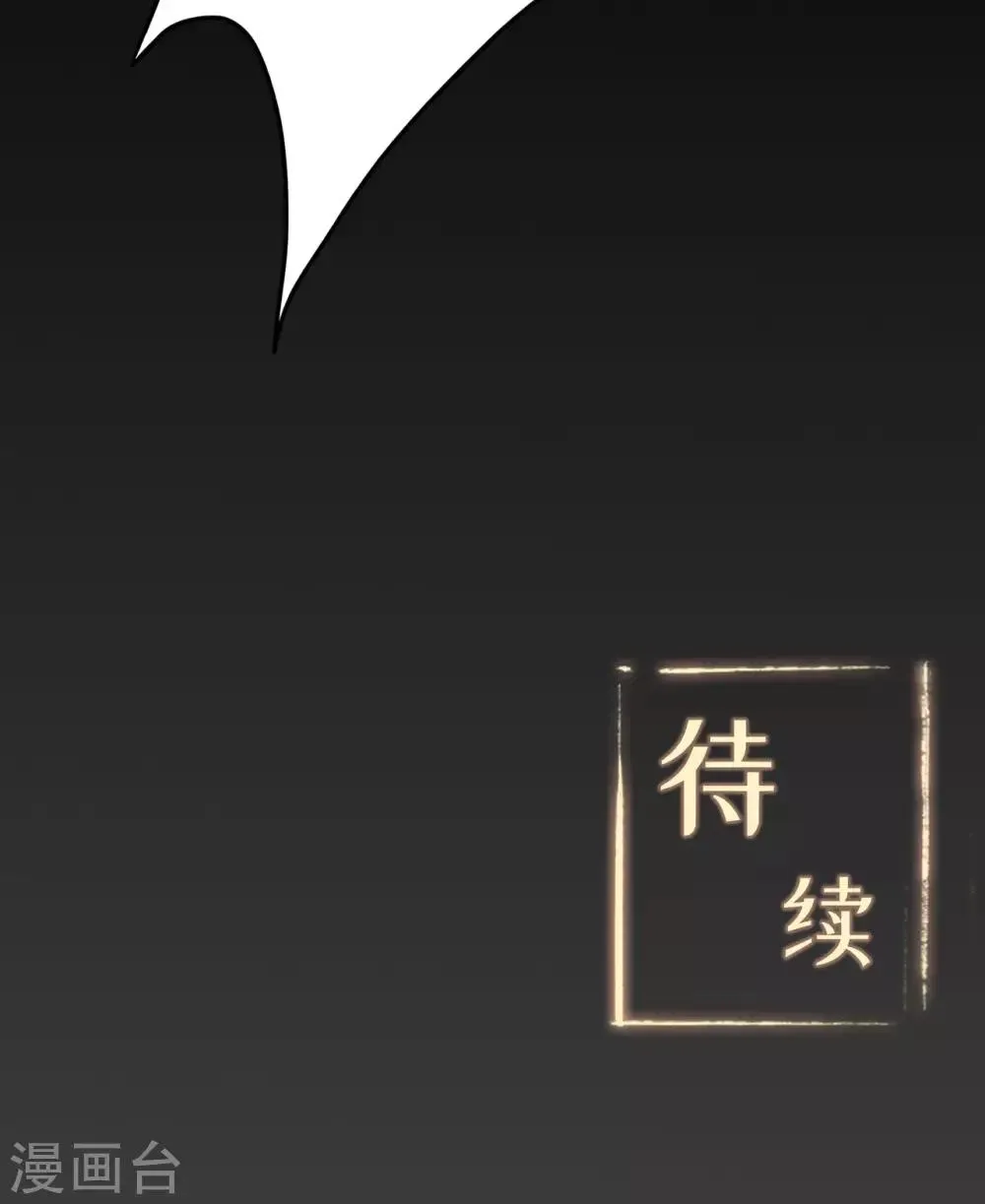 第51话 星砂世界 第42页