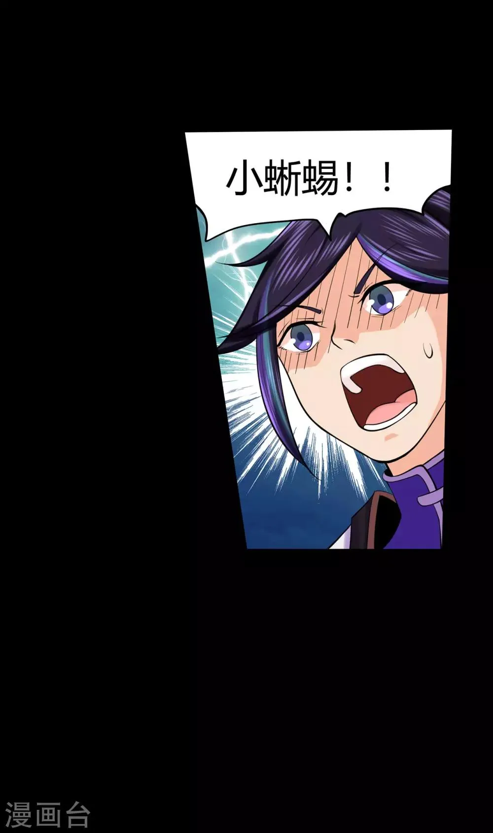 第52话 早起的虫儿有鸟吃 第5页