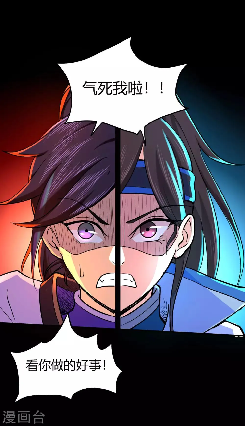 第52话 早起的虫儿有鸟吃 第27页