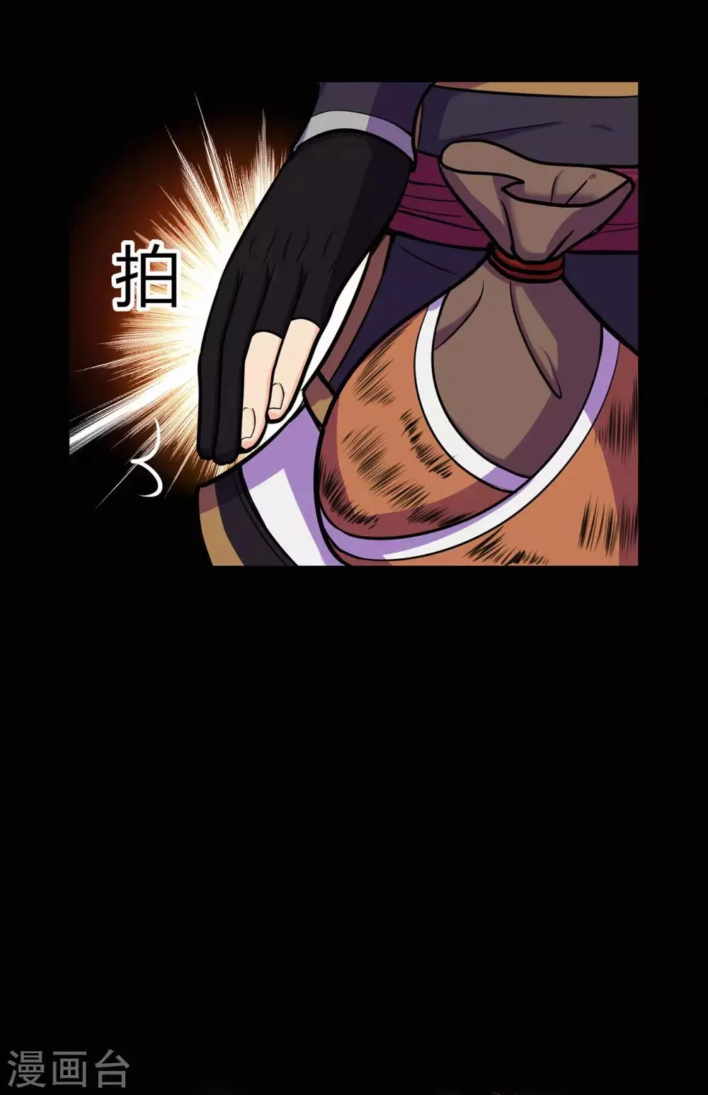 第53话 飞沙走石 第49页