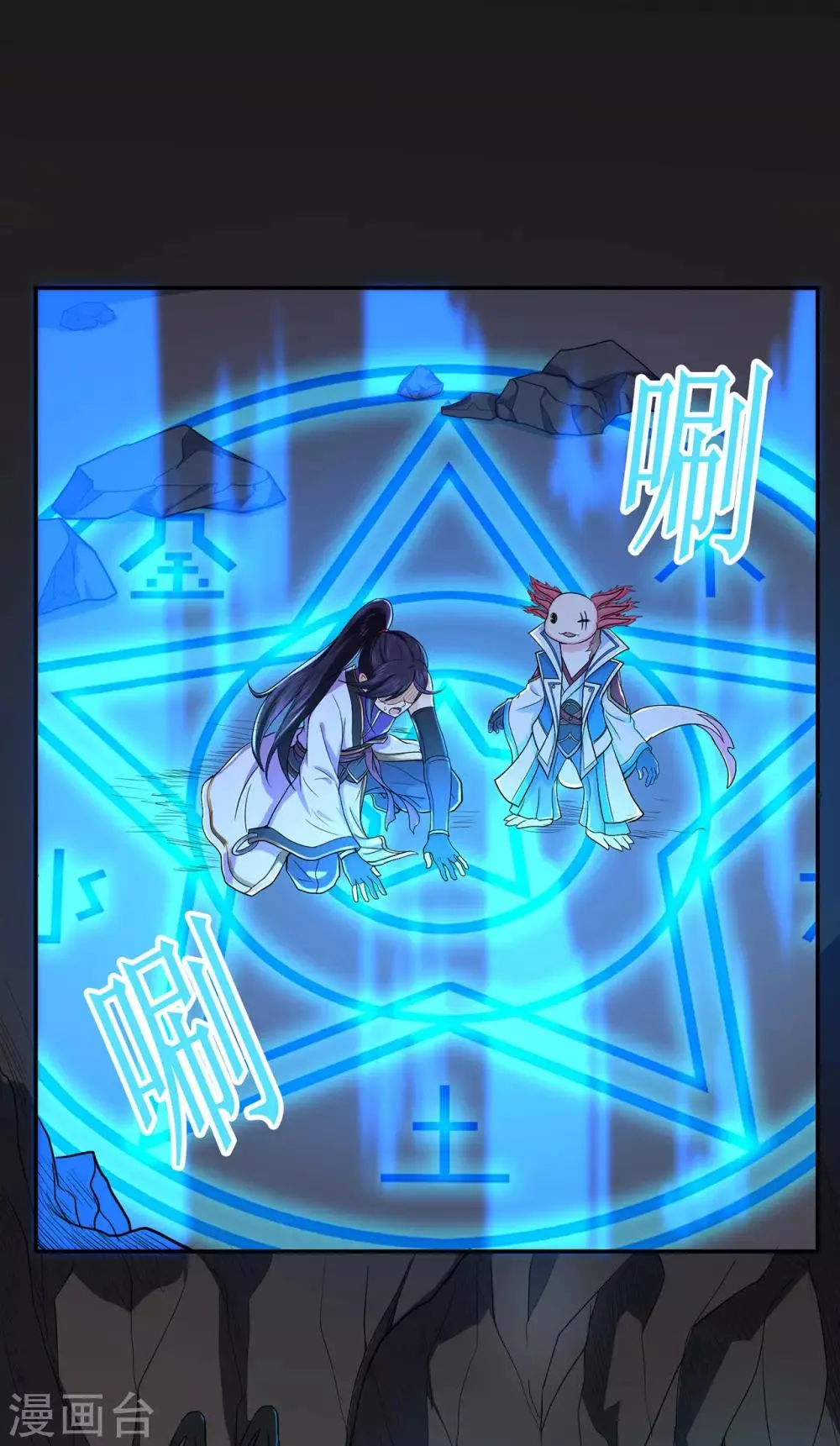 第54话 御虫真人的关照 第14页
