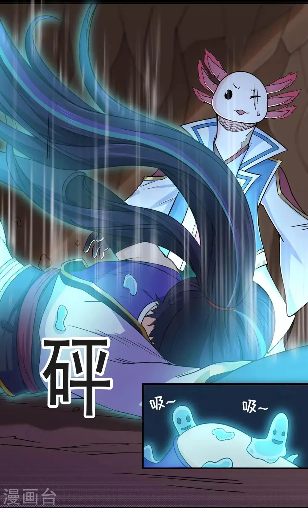 第54话 御虫真人的关照 第18页