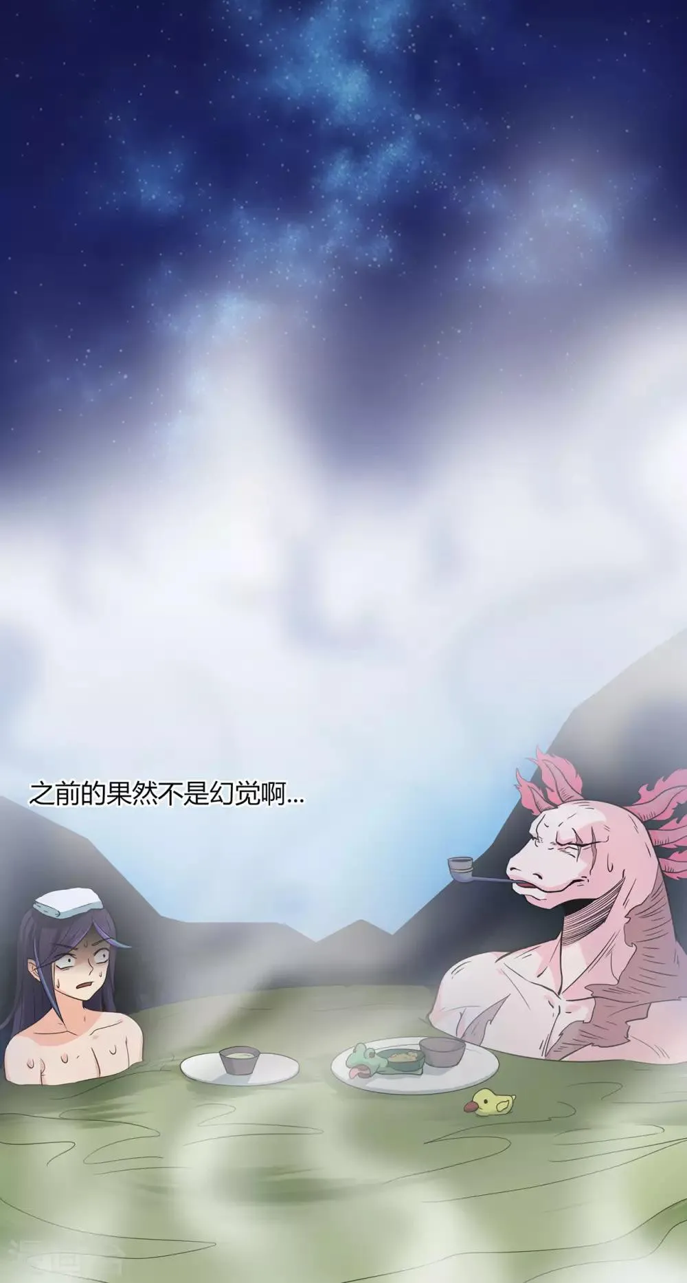 第54话 御虫真人的关照 第37页