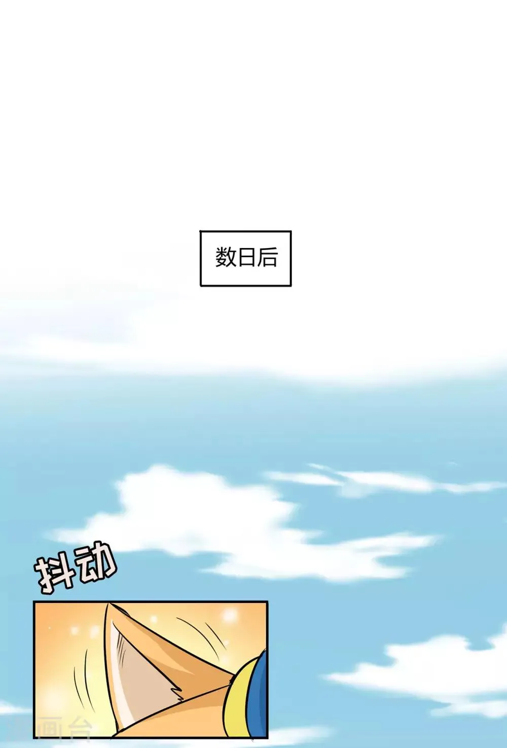 第55话 砸场 第13页