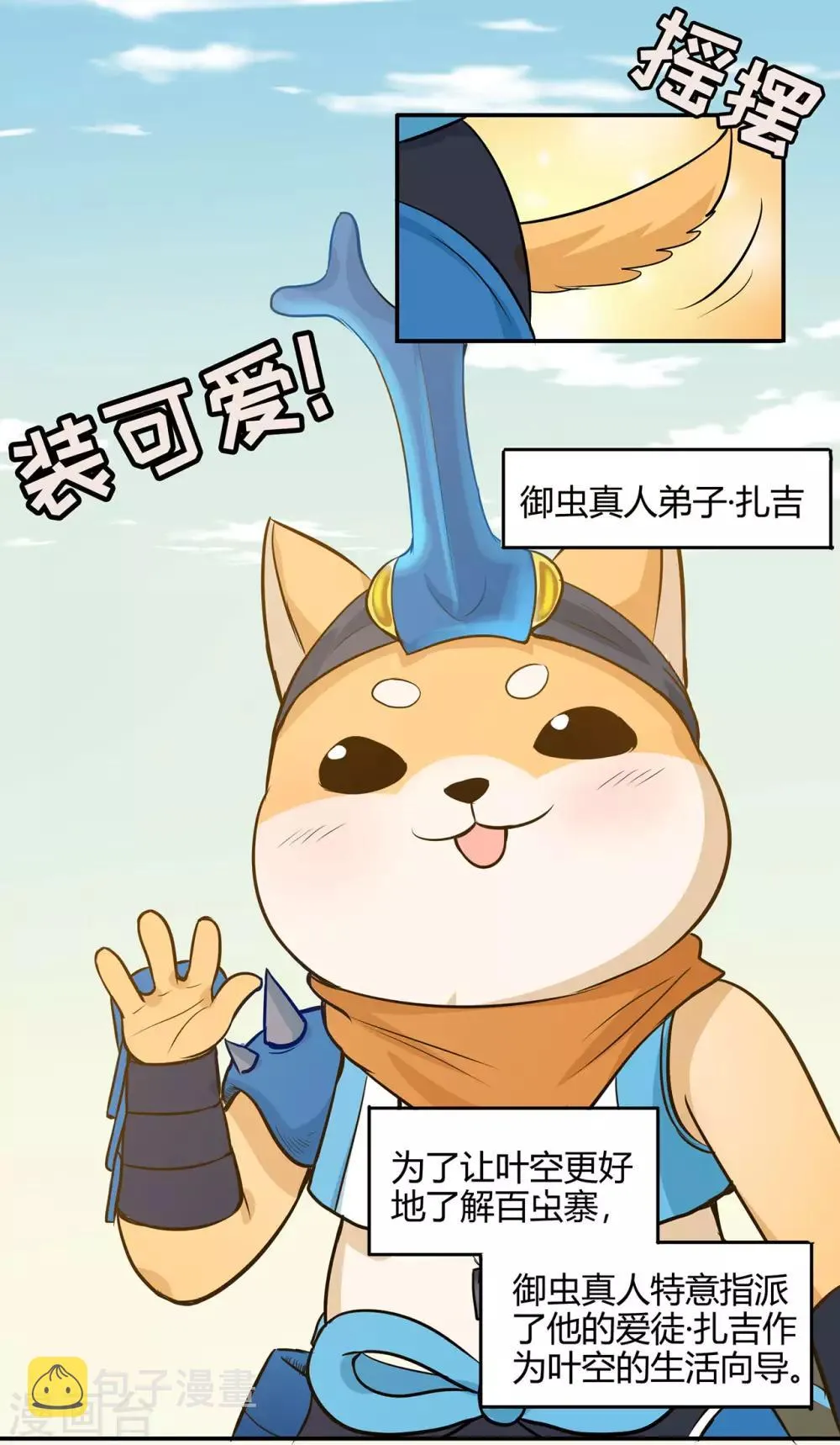 第55话 砸场 第14页