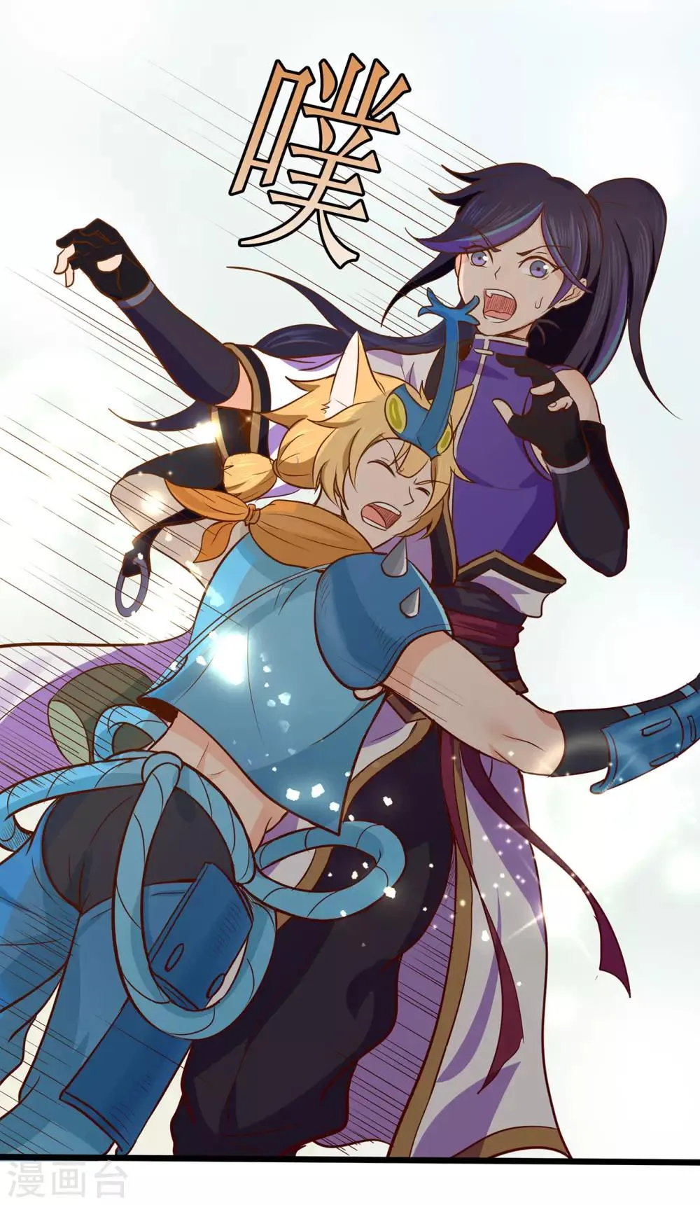 第55话 砸场 第18页