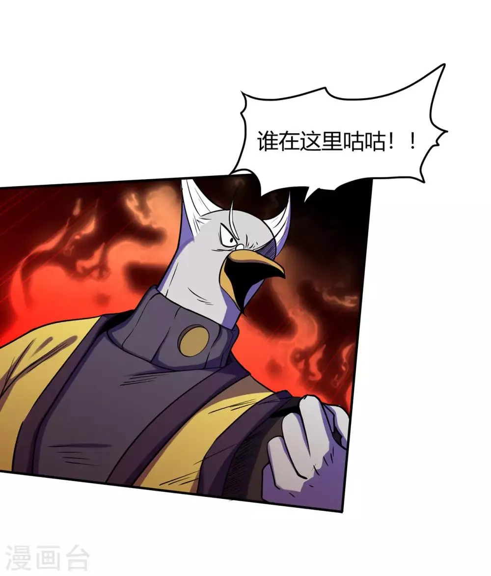 第55话 砸场 第33页