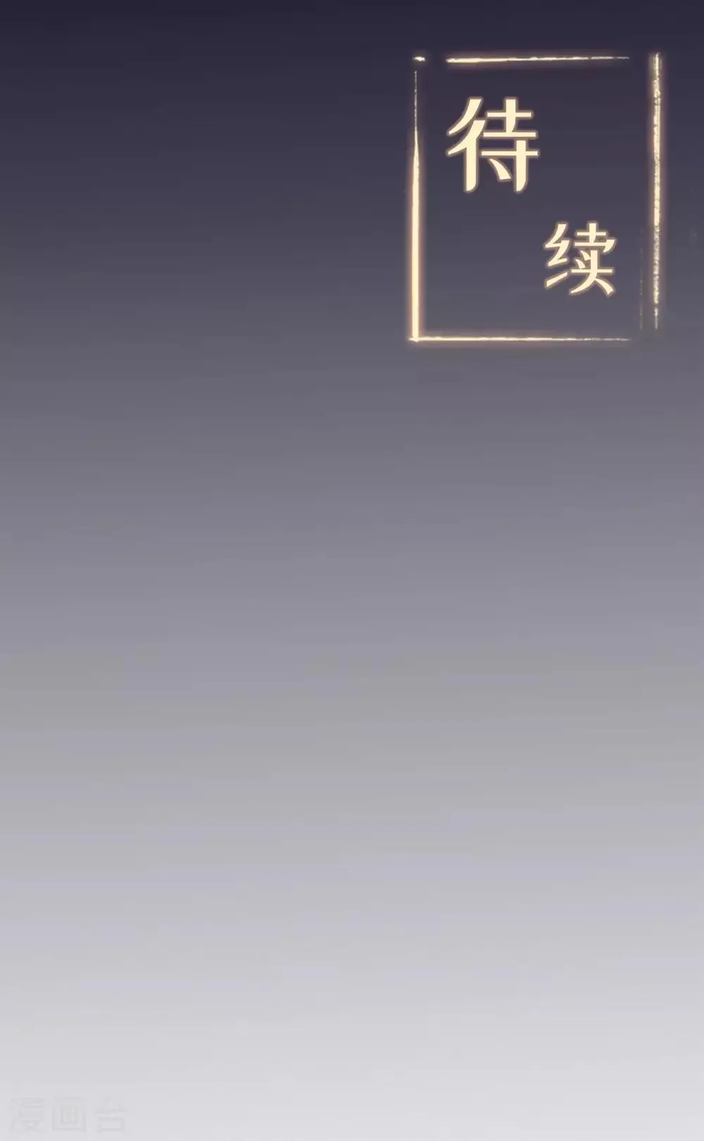 第55话 砸场 第40页