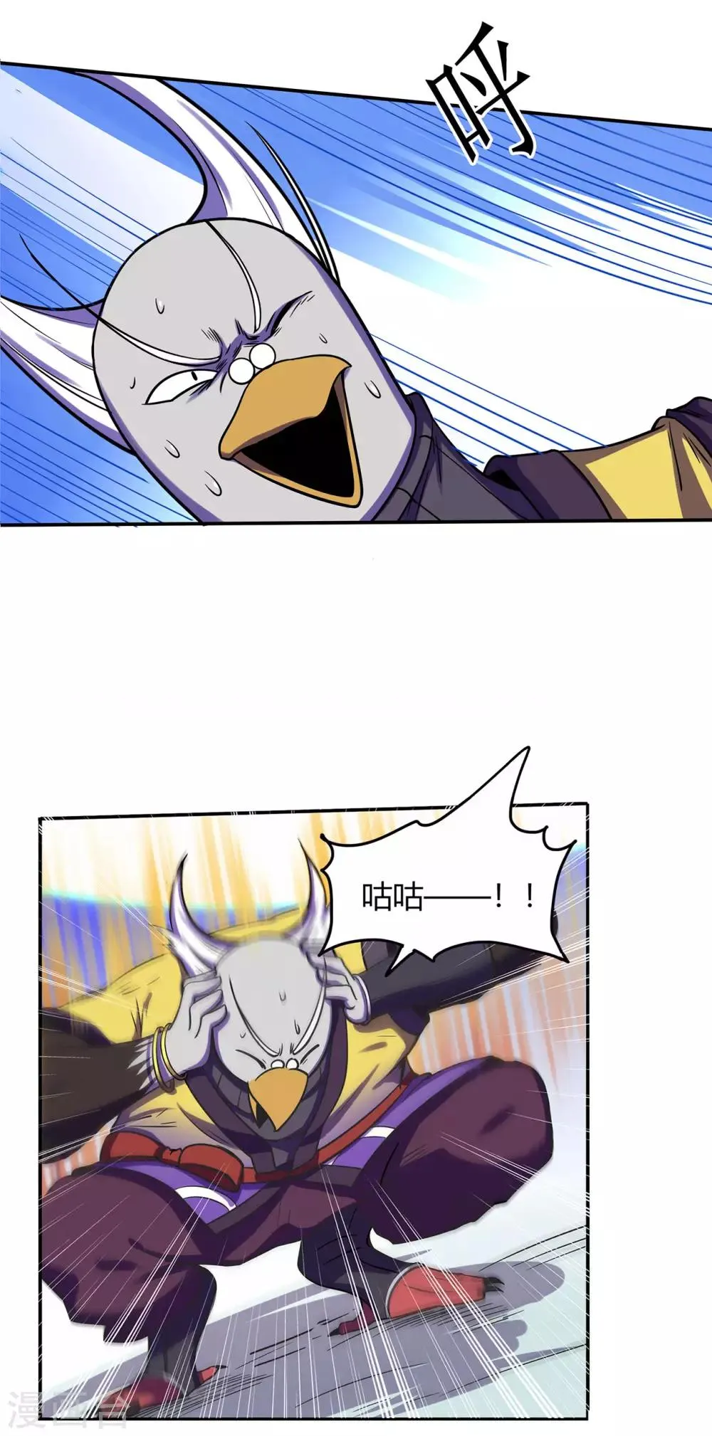 第56话 呼赞，百虫寨最强战士 第3页