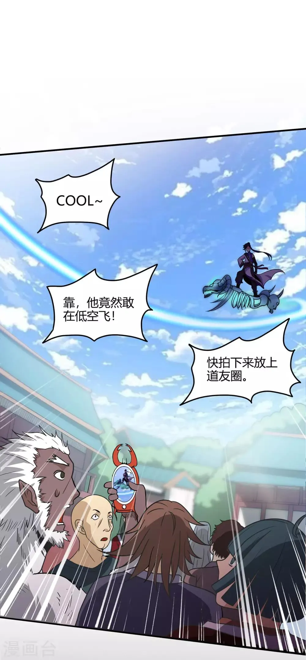 第56话 呼赞，百虫寨最强战士 第5页