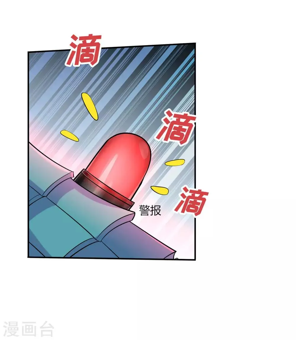 第56话 呼赞，百虫寨最强战士 第10页