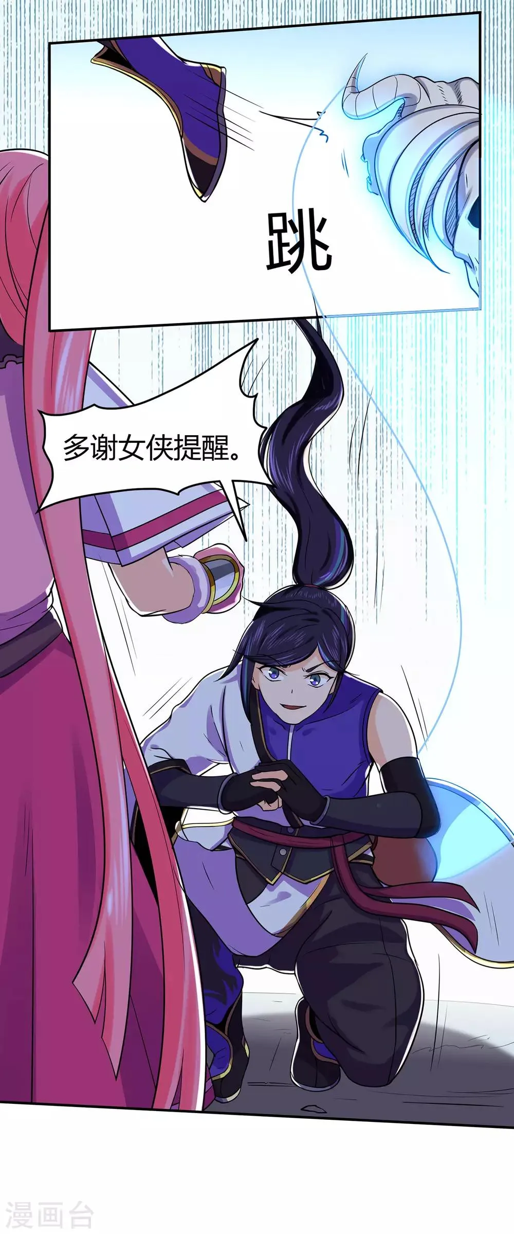 第56话 呼赞，百虫寨最强战士 第15页