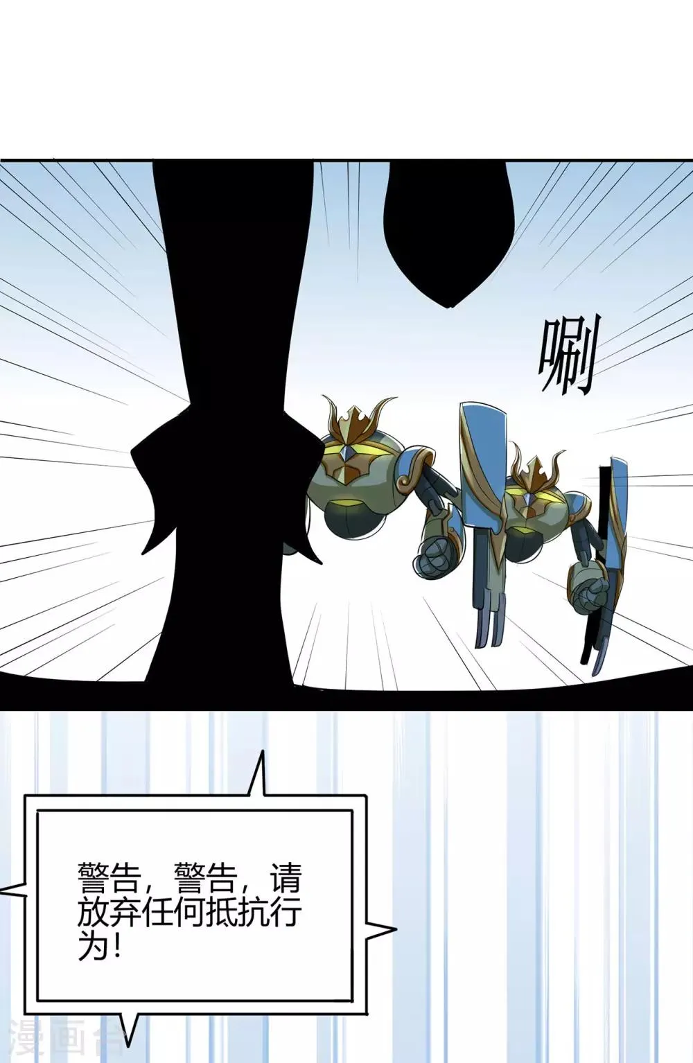 第56话 呼赞，百虫寨最强战士 第24页