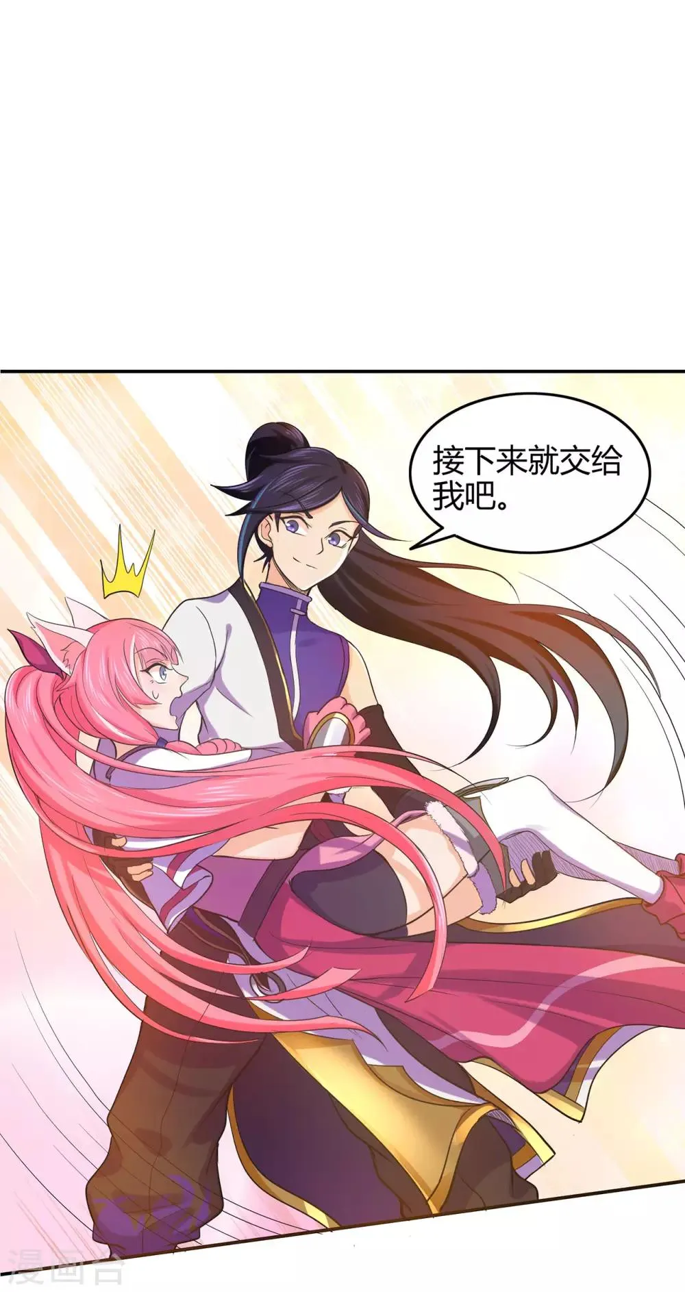 第56话 呼赞，百虫寨最强战士 第26页