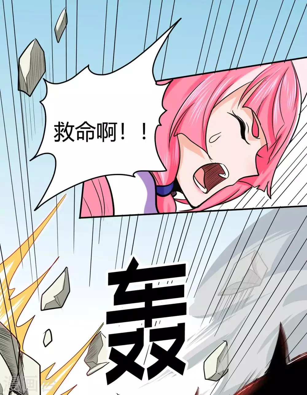 第56话 呼赞，百虫寨最强战士 第30页