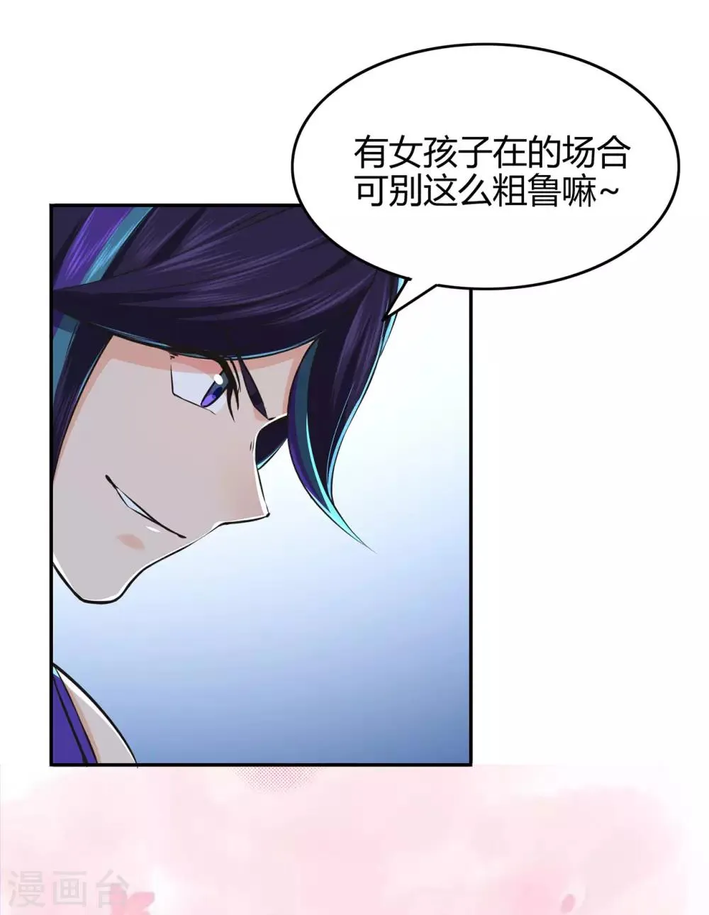 第56话 呼赞，百虫寨最强战士 第37页