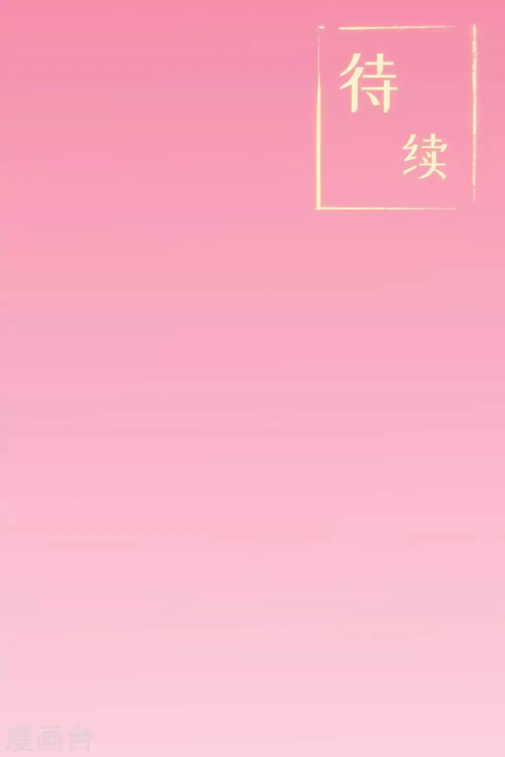 第56话 呼赞，百虫寨最强战士 第39页