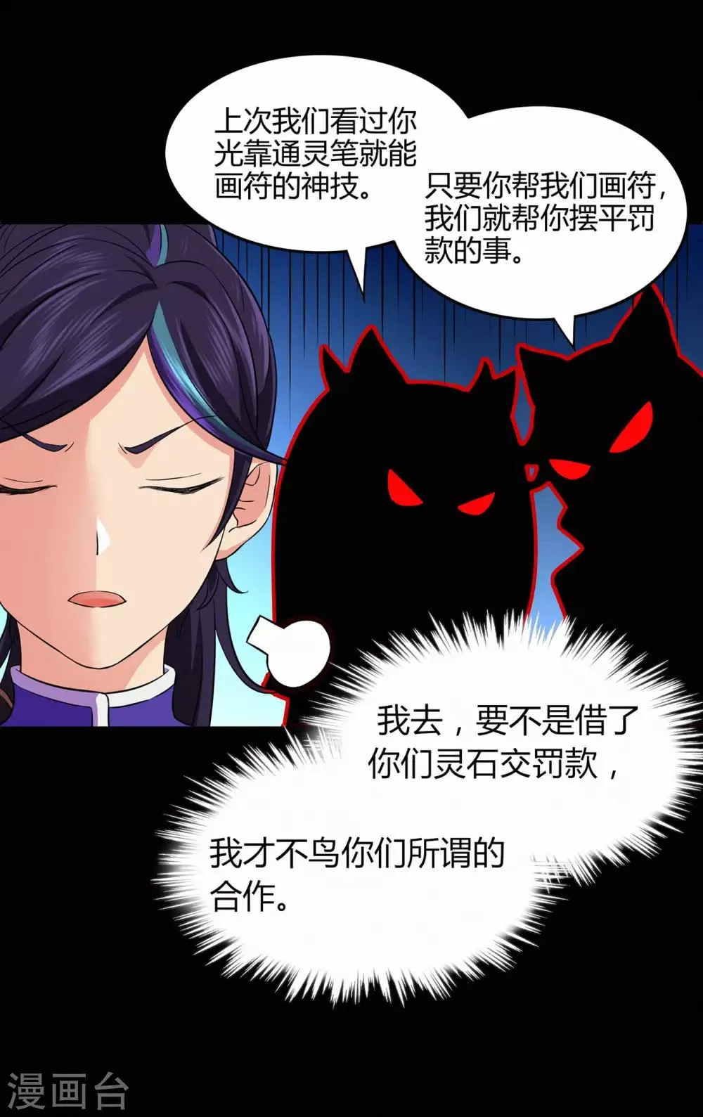 第58话 武氏兄妹 第35页