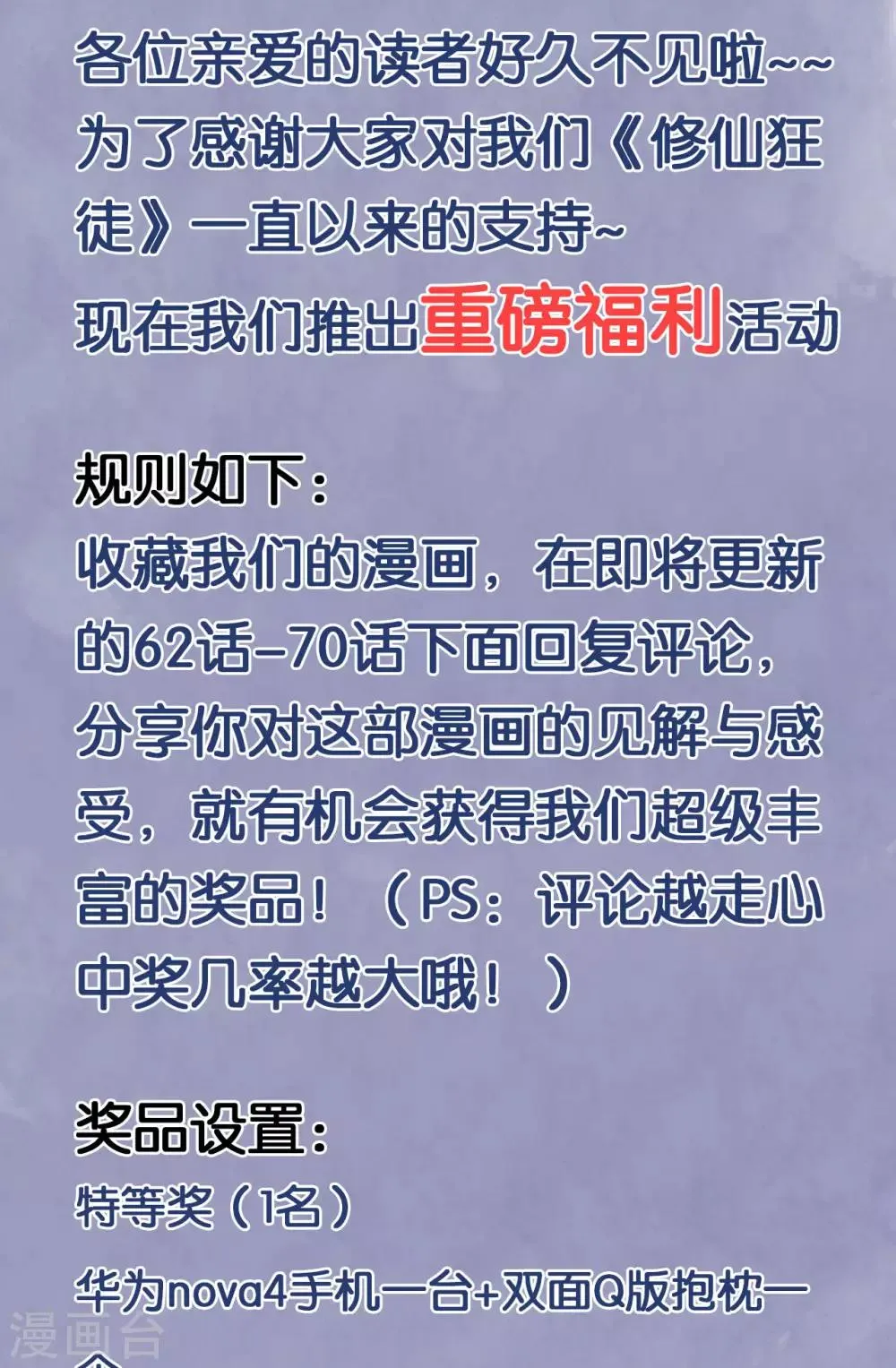 第58话 武氏兄妹 第41页