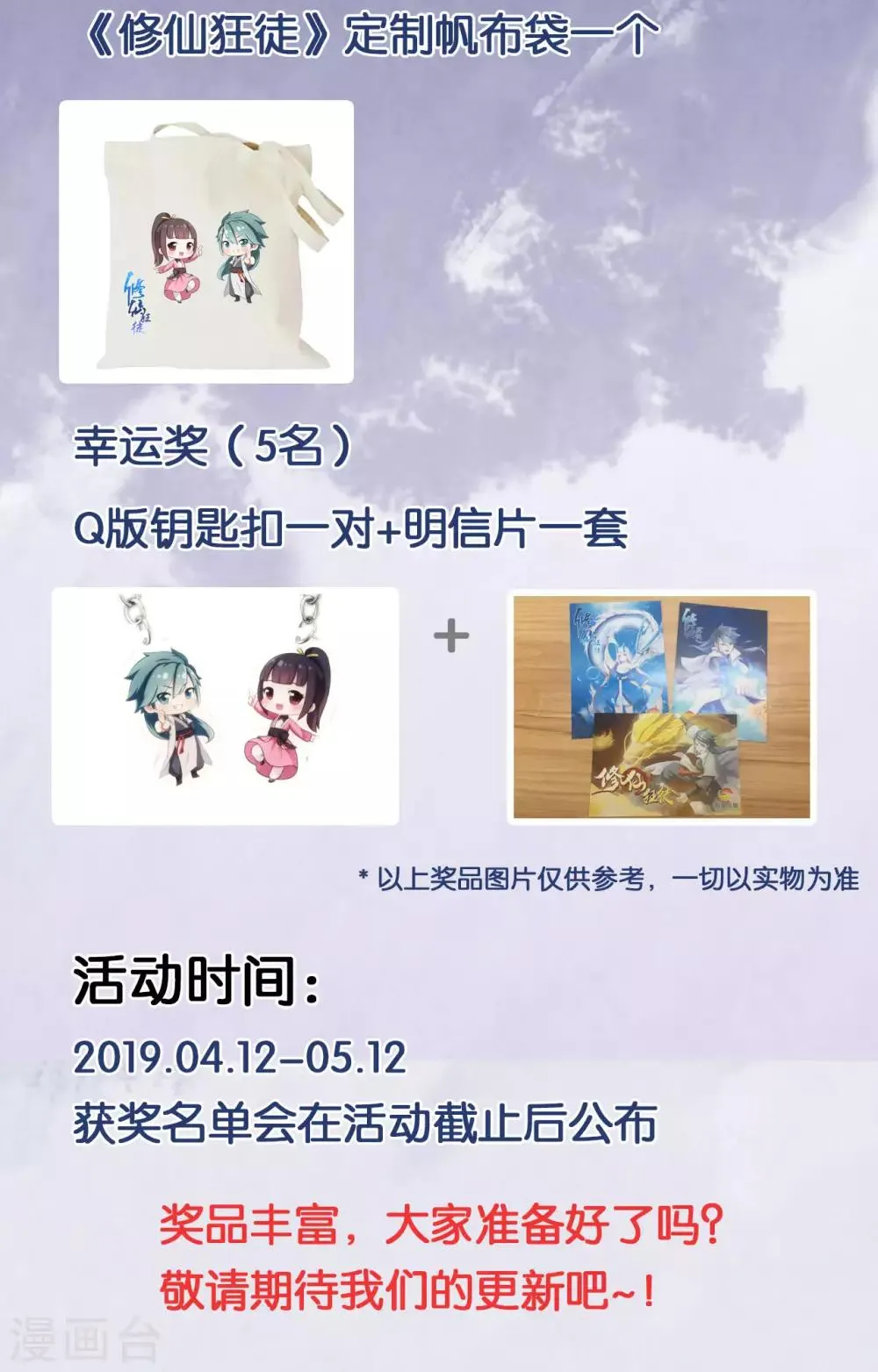 第58话 武氏兄妹 第43页