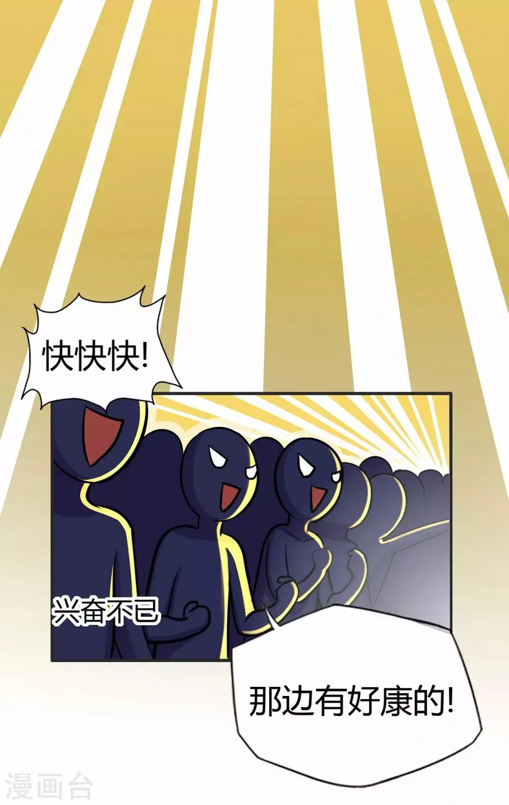 第59话 拍卖会 第12页