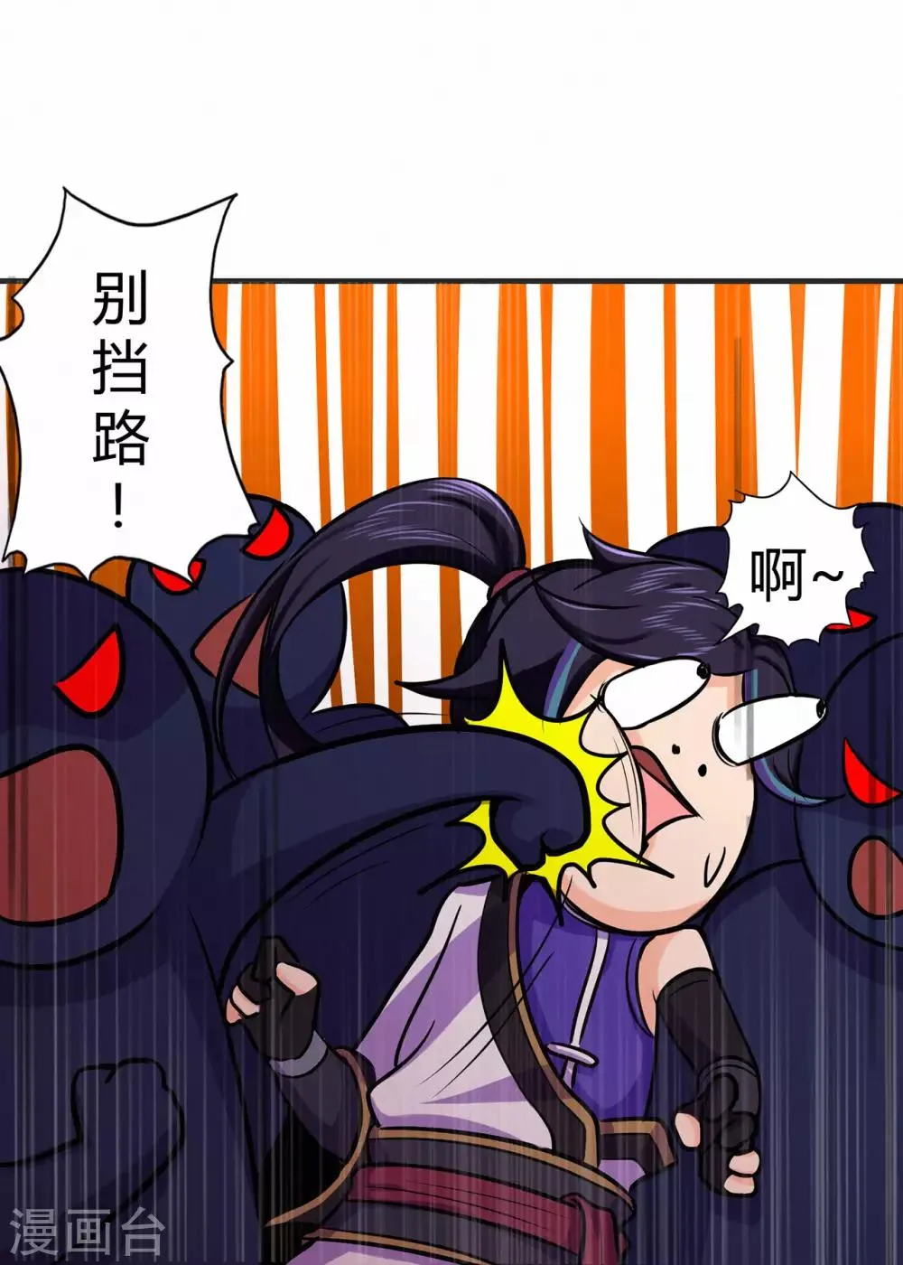 第59话 拍卖会 第14页