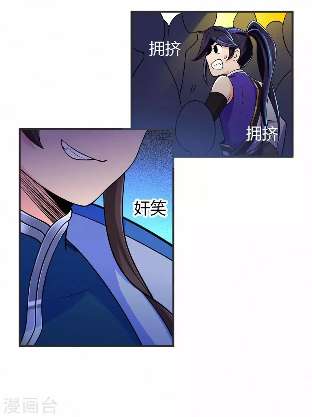 第59话 拍卖会 第18页