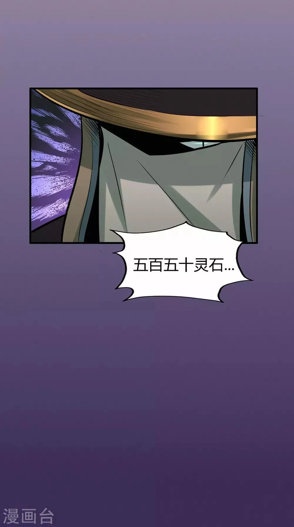 第59话 拍卖会 第23页
