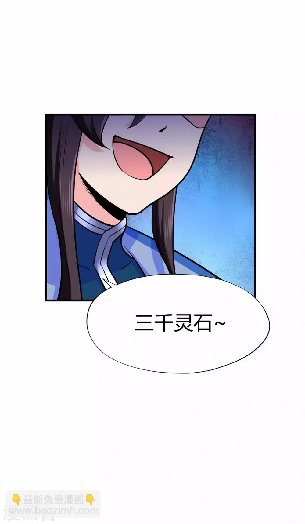 第59话 拍卖会 第38页