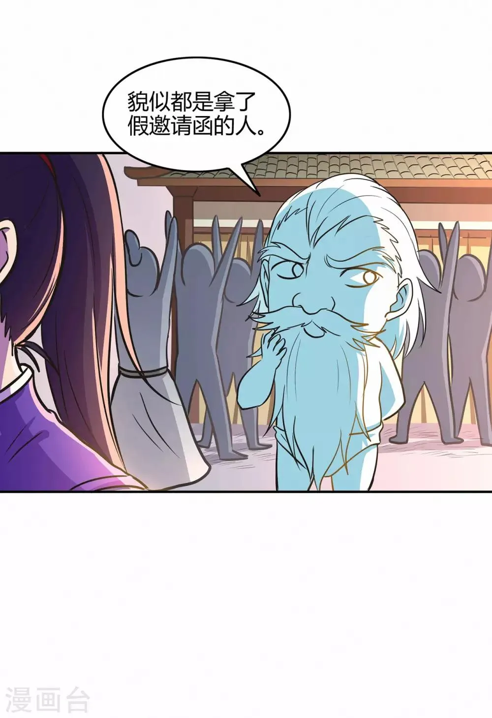 第60话 我的拳头已经按捺不住 第8页