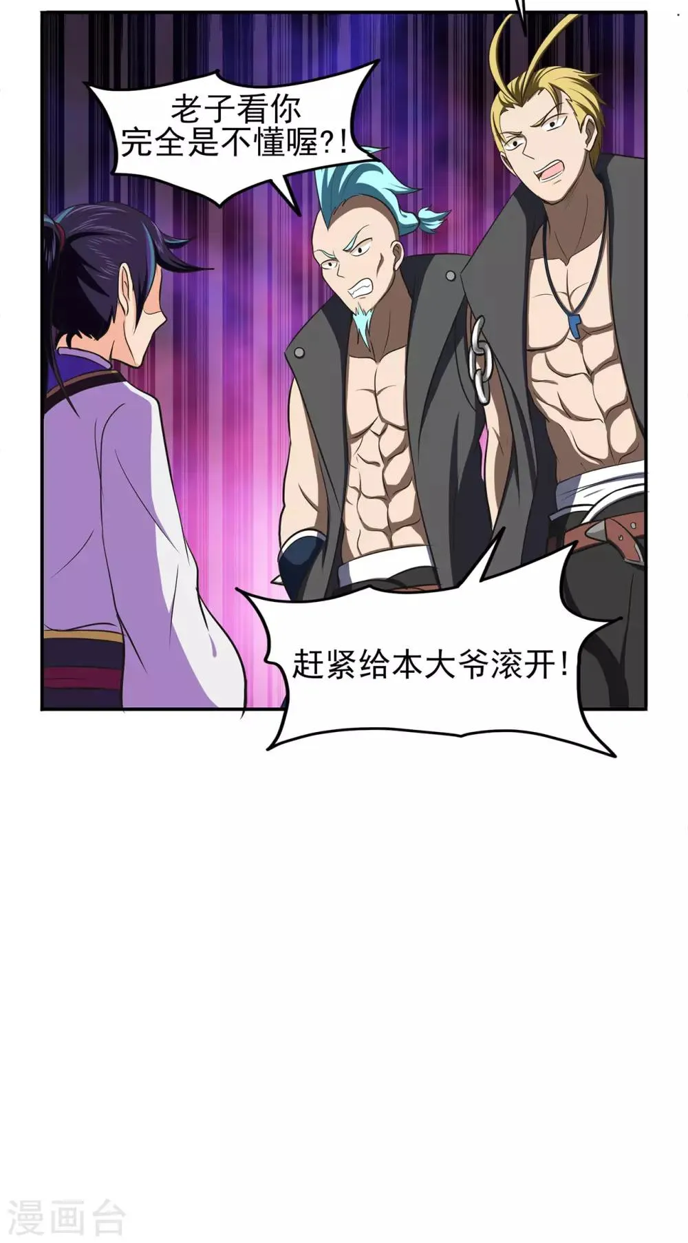 第60话 我的拳头已经按捺不住 第17页