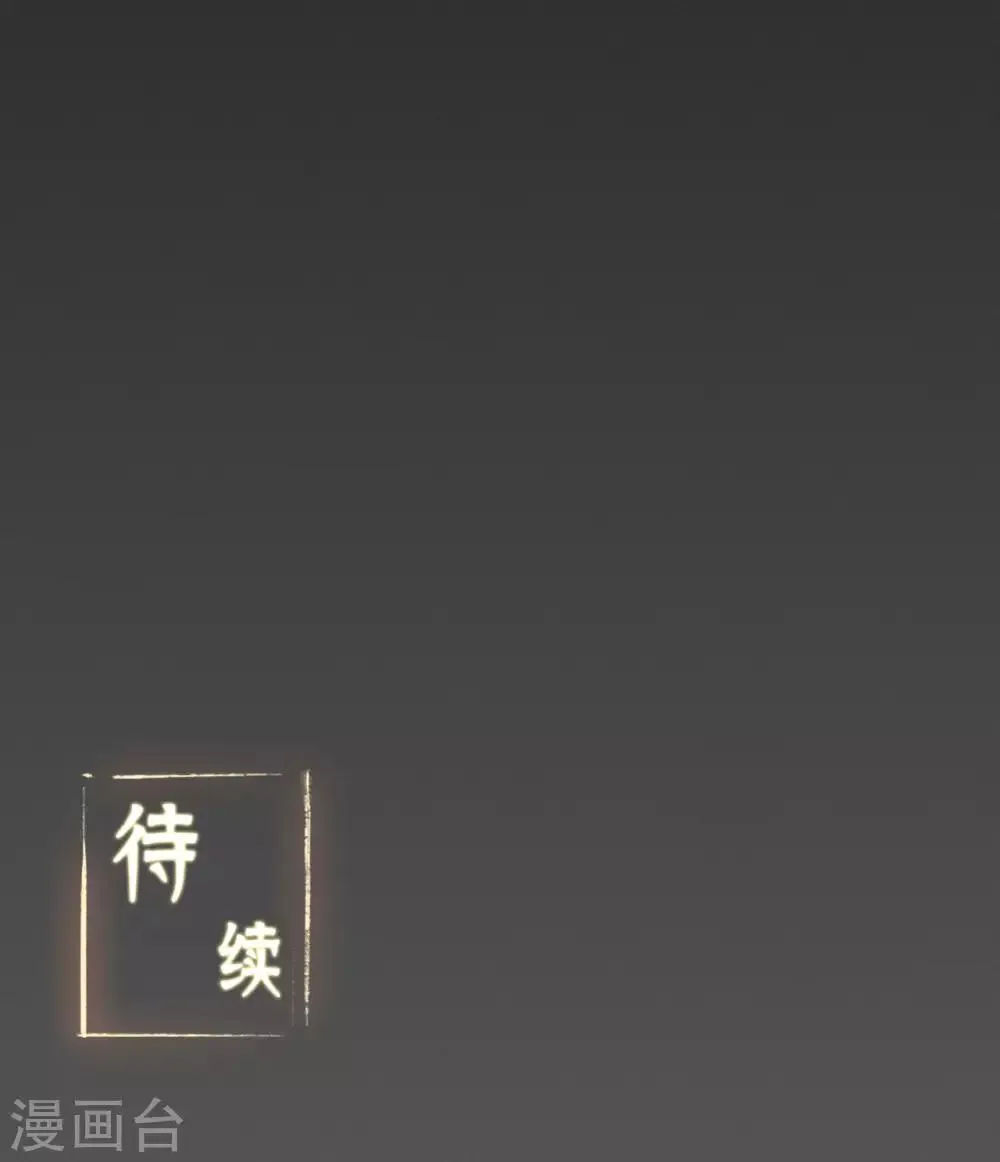第60话 我的拳头已经按捺不住 第36页