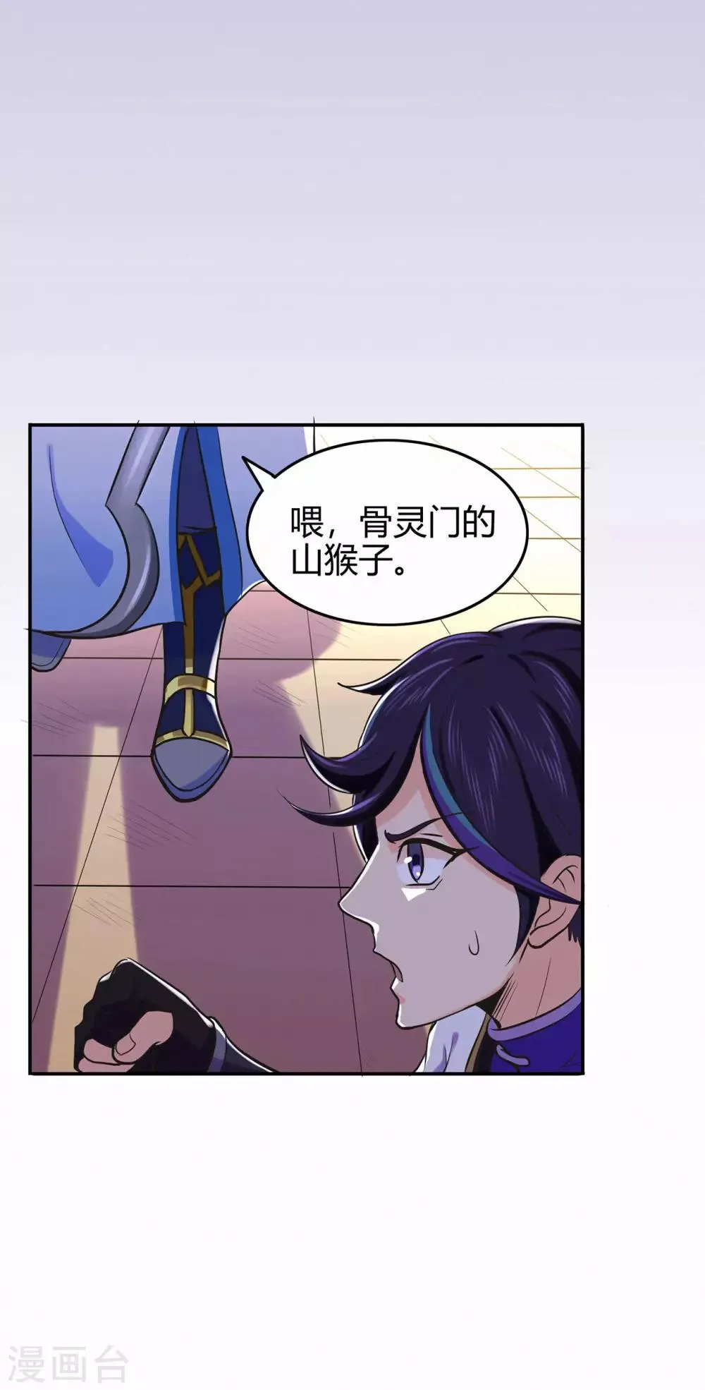 第61话 传言与禁药 第9页