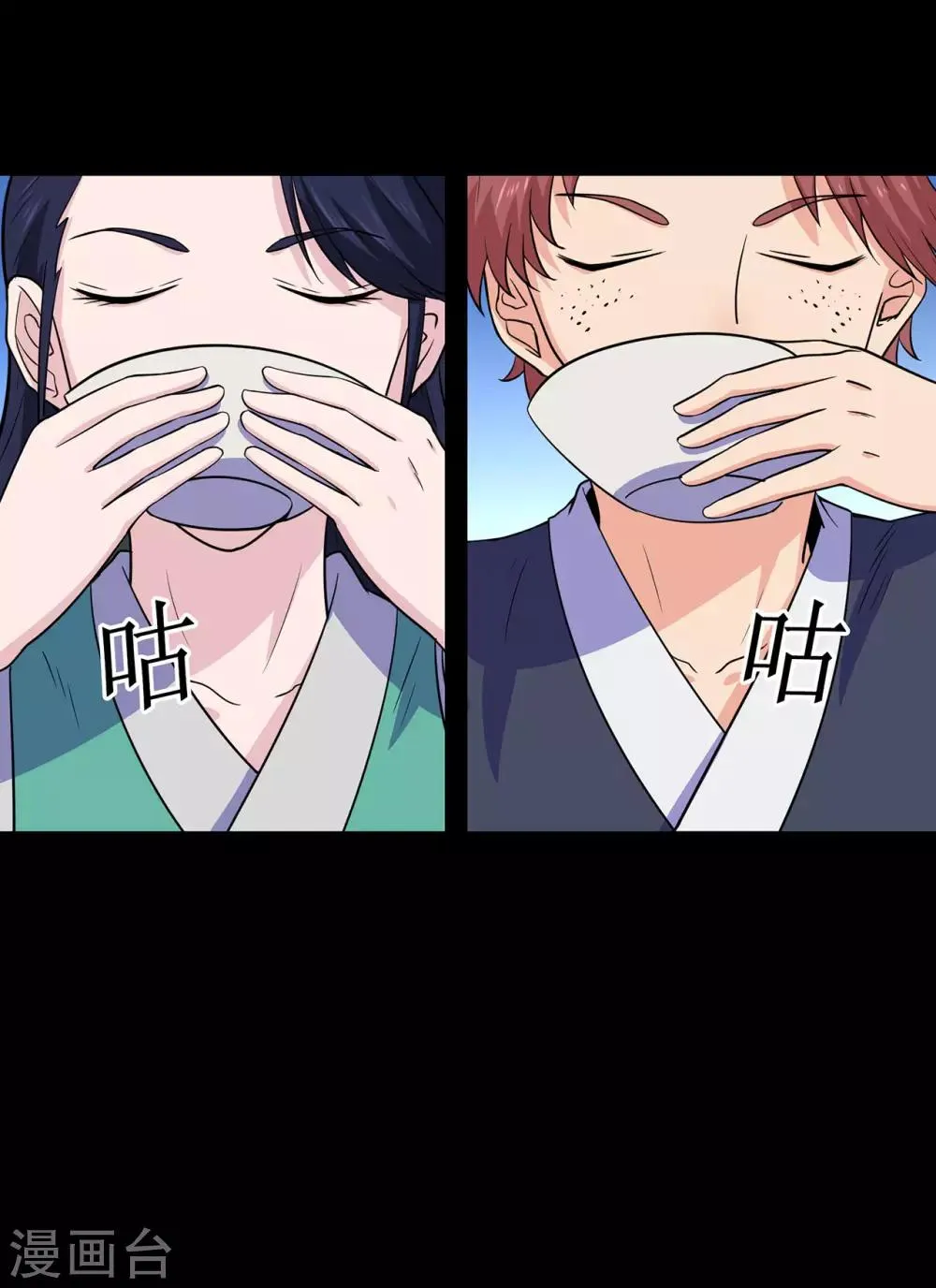 第61话 传言与禁药 第28页