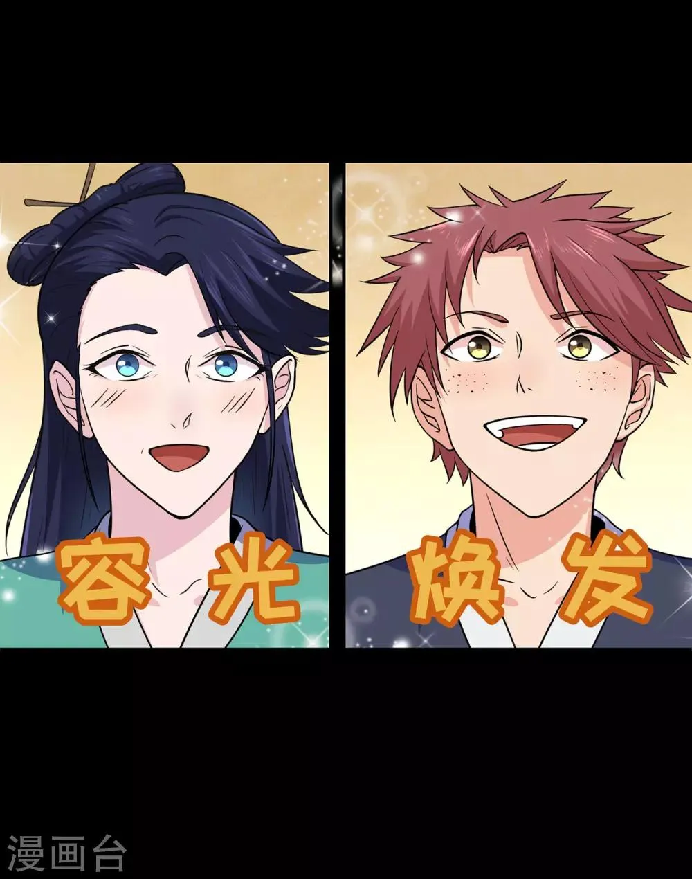 第61话 传言与禁药 第29页