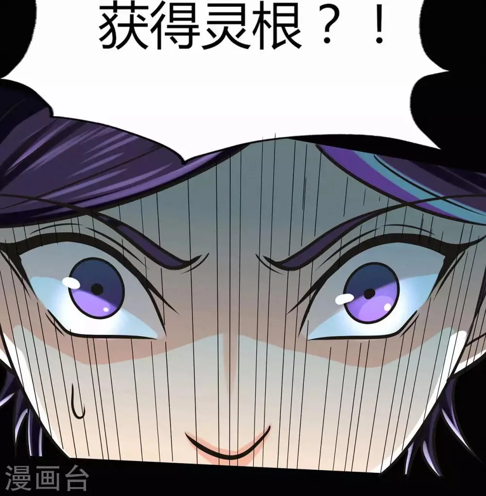第61话 传言与禁药 第40页