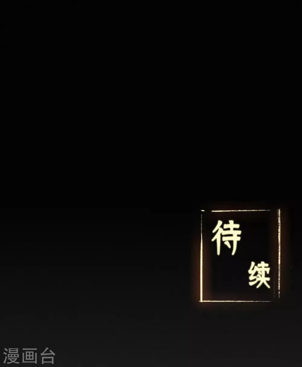 第61话 传言与禁药 第41页