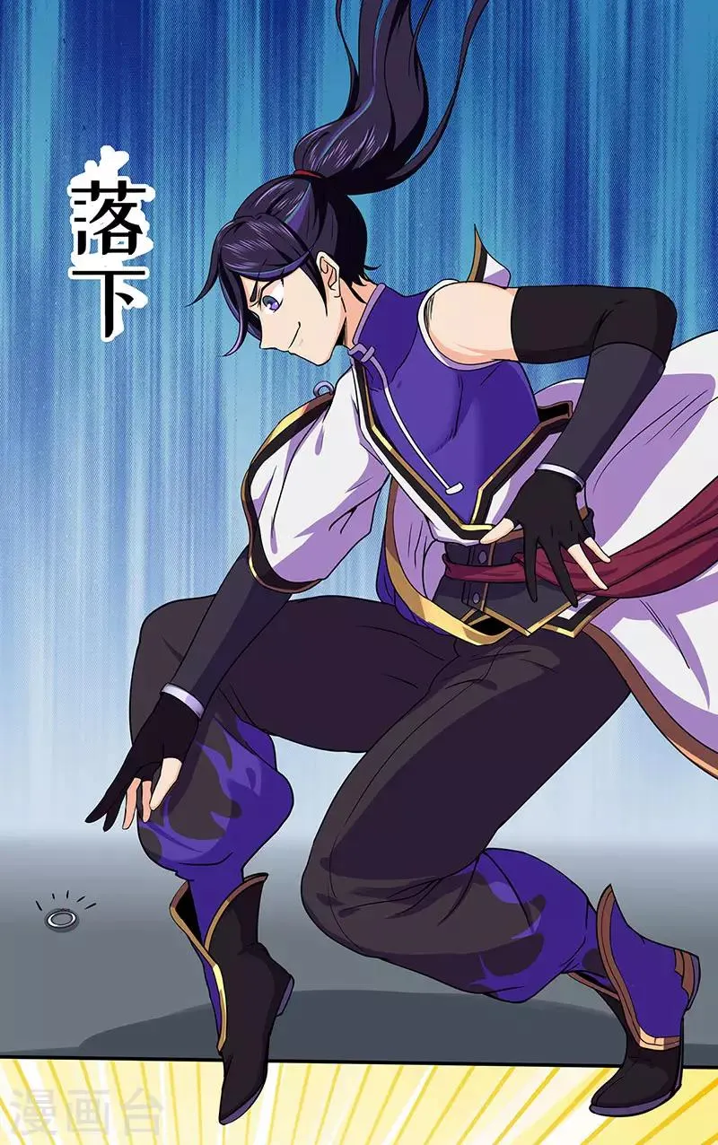 第62话 两个复仇者 第12页