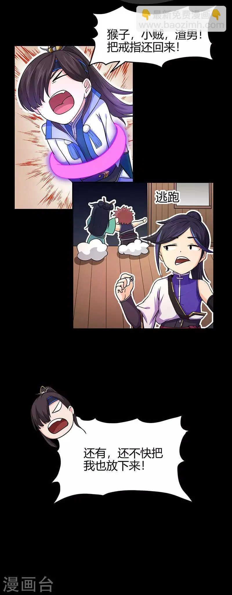 第62话 两个复仇者 第14页