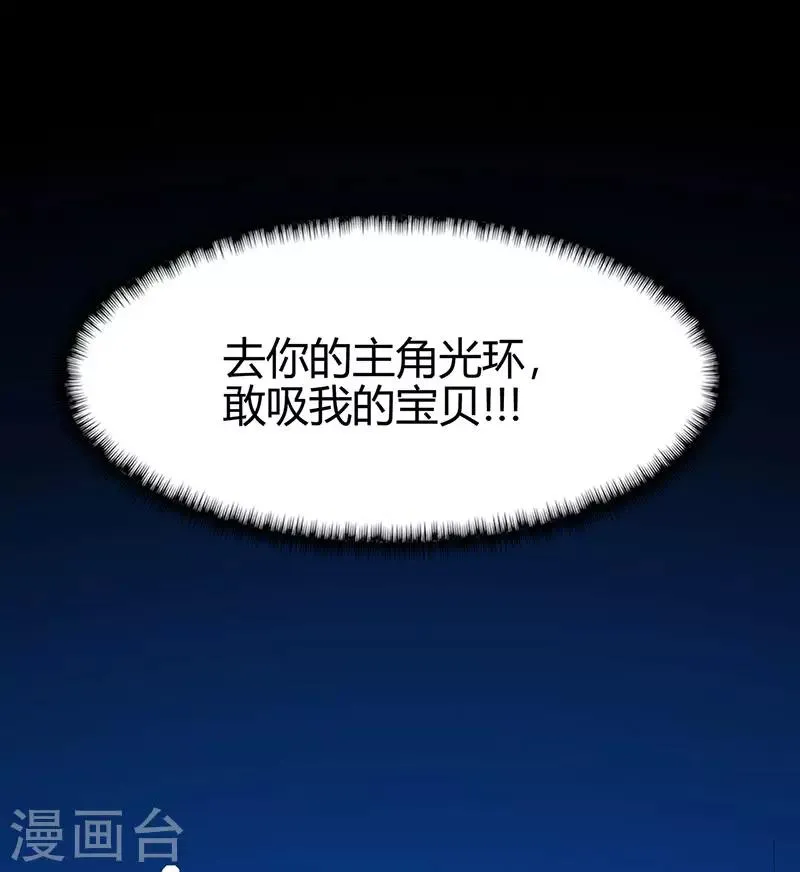 第62话 两个复仇者 第17页