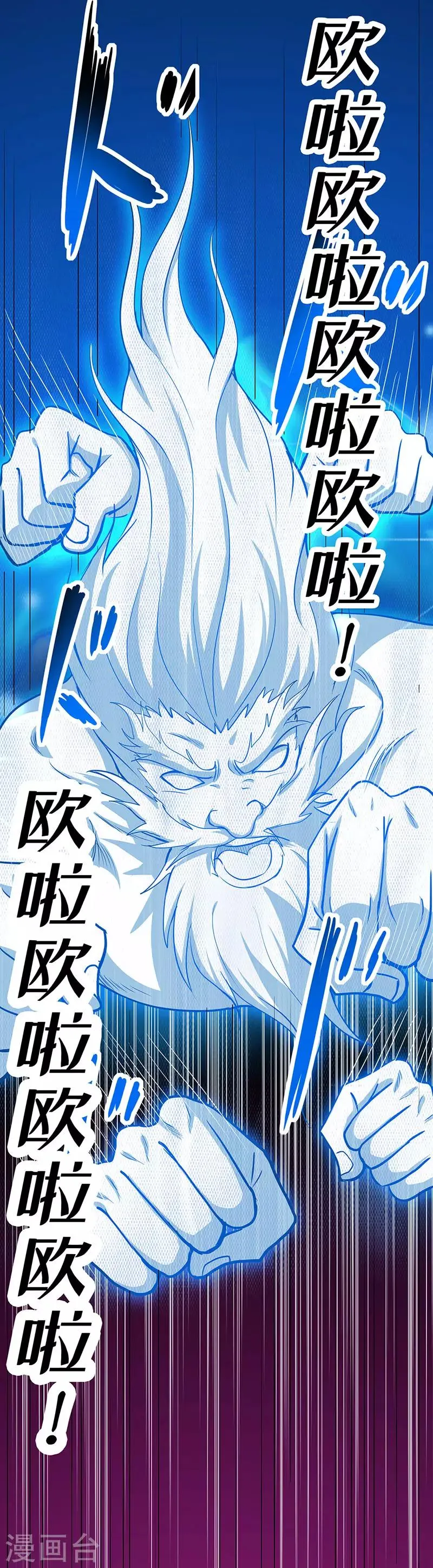 第62话 两个复仇者 第18页