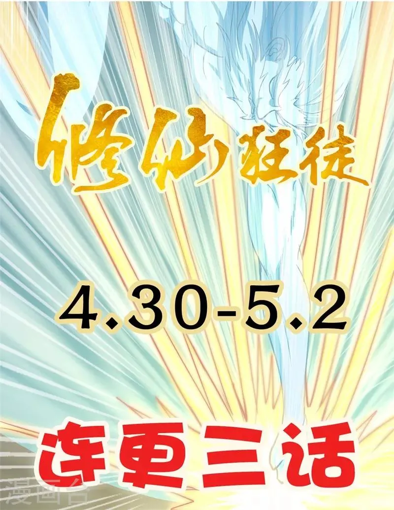 第62话 两个复仇者 第21页