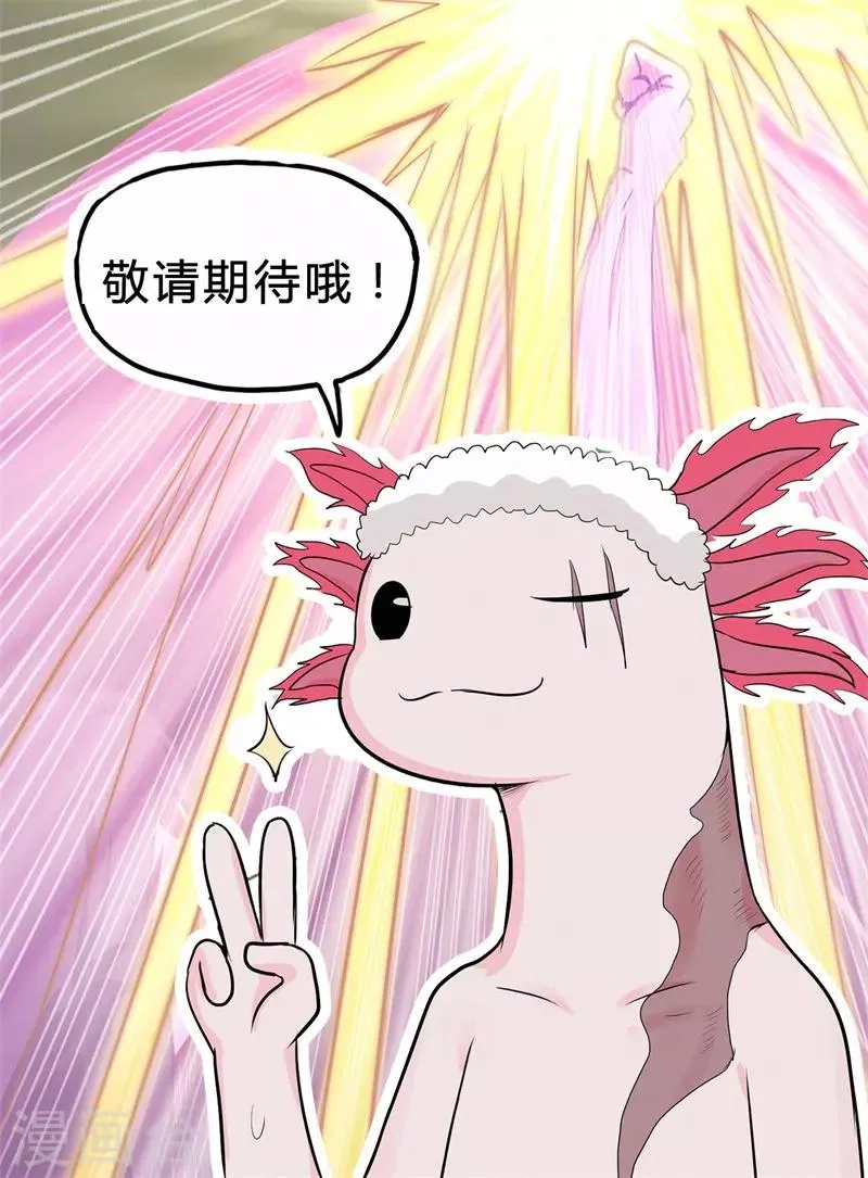 第62话 两个复仇者 第22页