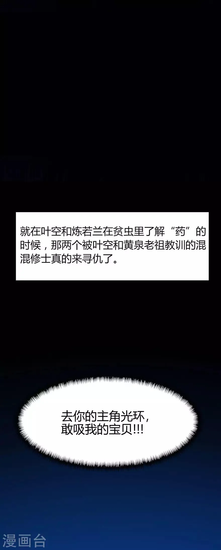 第63话 挺身而出 第2页