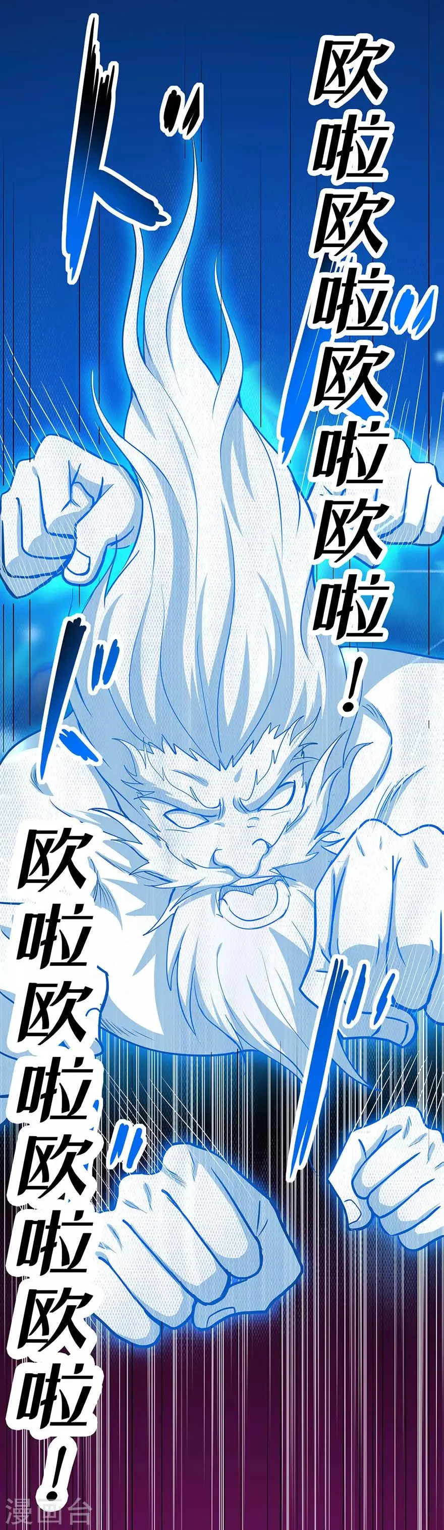 第63话 挺身而出 第3页